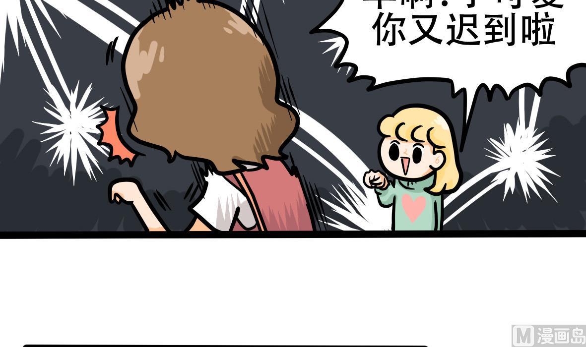 第163话 职场炸开锅七(1/2)-第164话