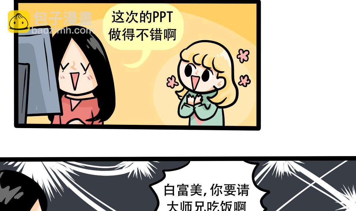 第163话 职场炸开锅七(1/2)-第164话