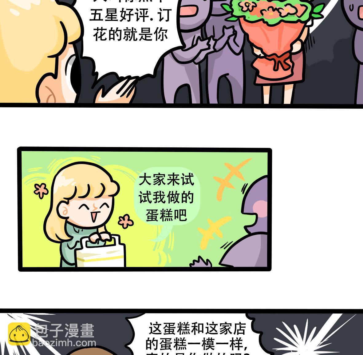 第163话 职场炸开锅七(1/2)-第164话