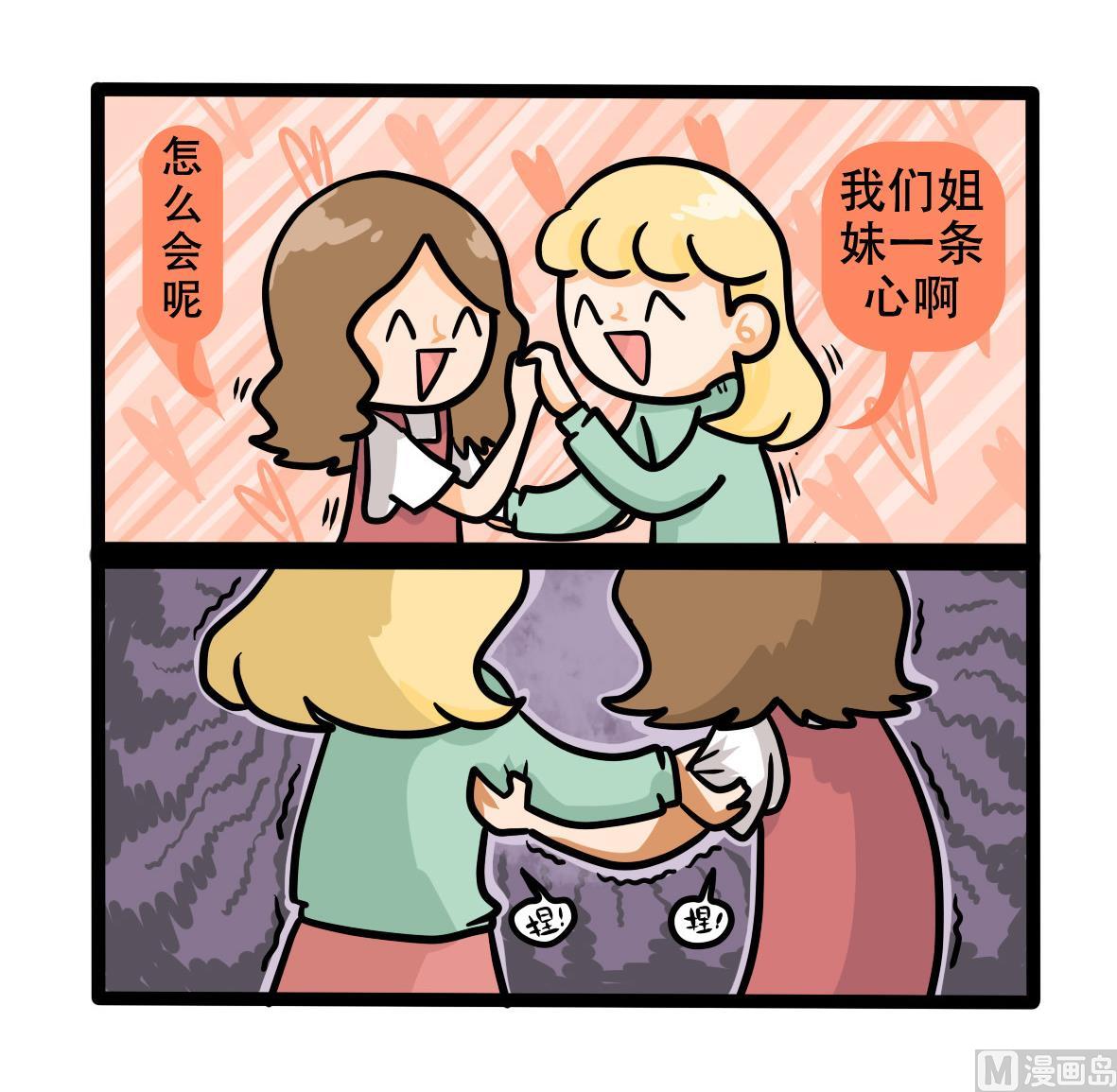 第163话 职场炸开锅七(1/2)-第164话