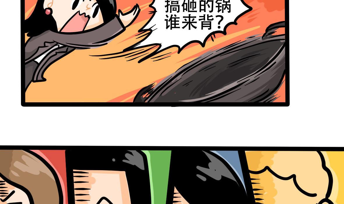 第163话 职场炸开锅七(1/2)-第164话