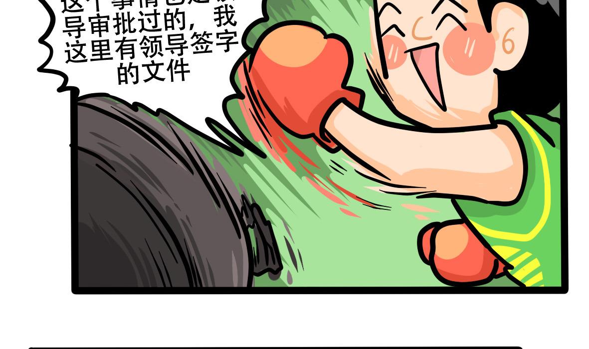 第163话 职场炸开锅七(1/2)-第164话