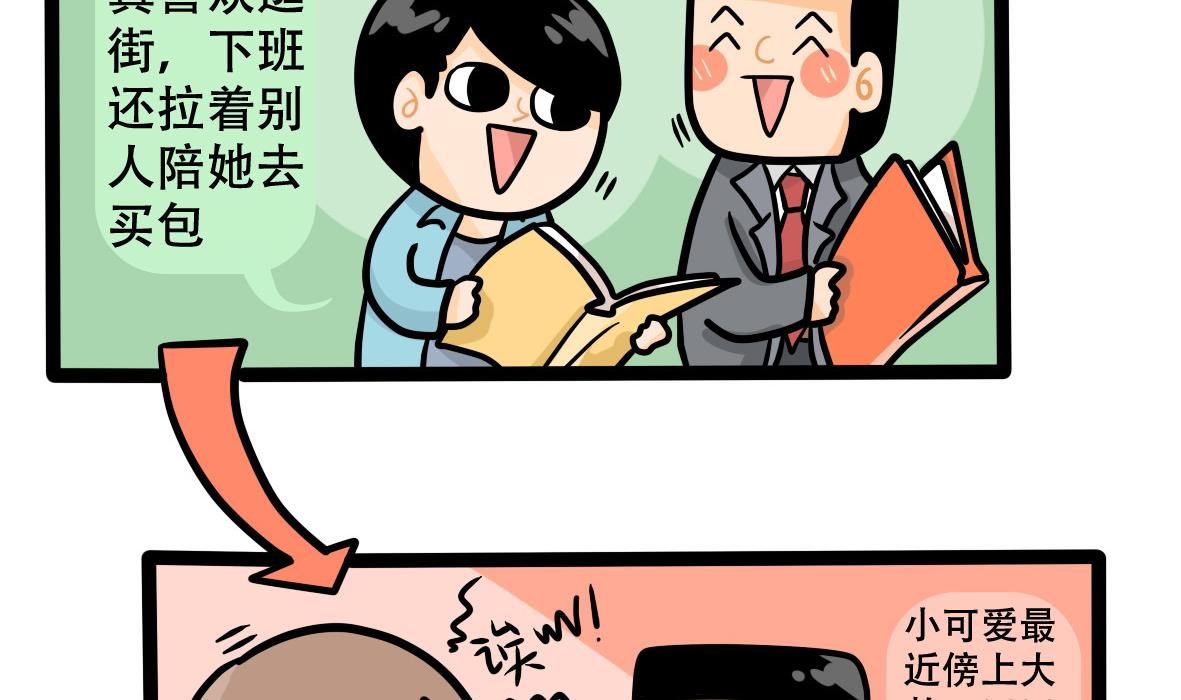 第163话 职场炸开锅七(1/2)-第164话