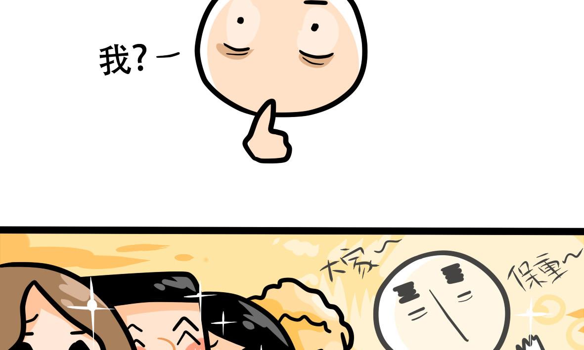第163话 职场炸开锅七(1/2)-第164话