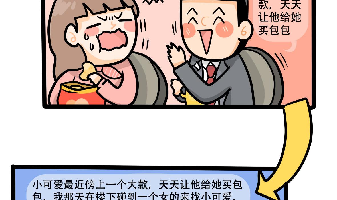 第163话 职场炸开锅七(1/2)-第164话
