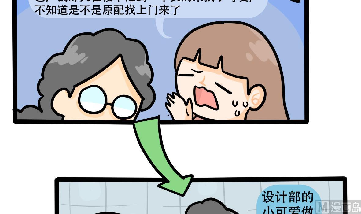 第163话 职场炸开锅七(1/2)-第164话