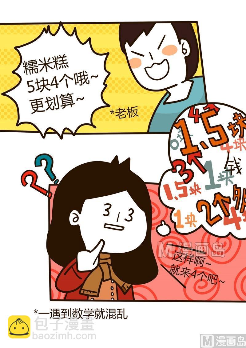 第18话 纪念一个忧郁的周二-第18话
