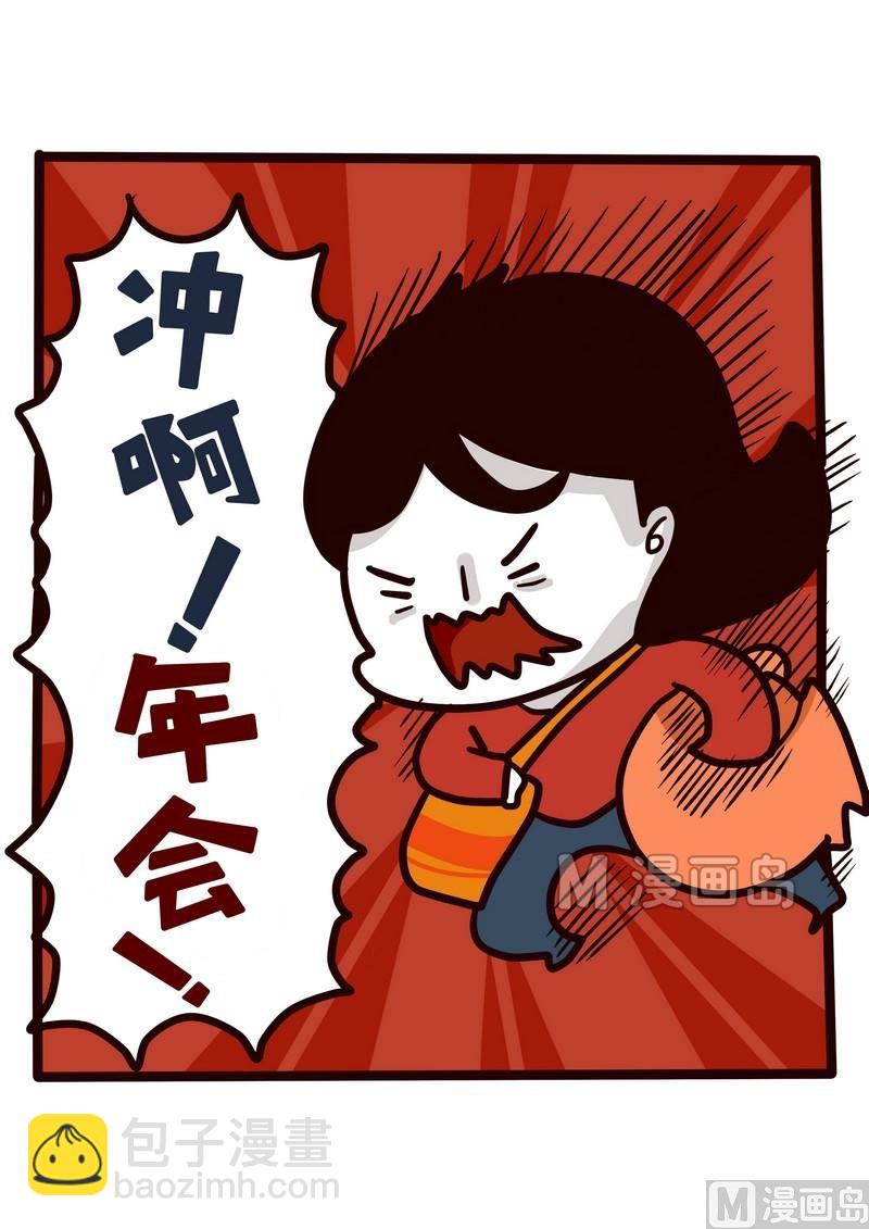 第22话 冲啊！年会！-第22话
