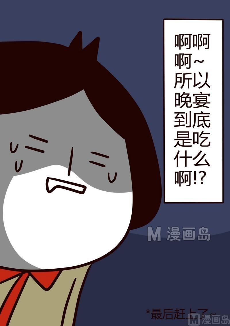 第22话 冲啊！年会！-第22话