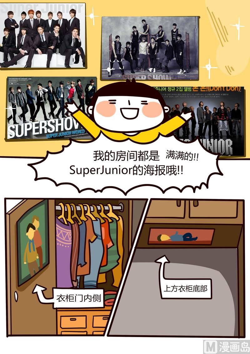 第28话 那些年我追过的星(上）-第28话