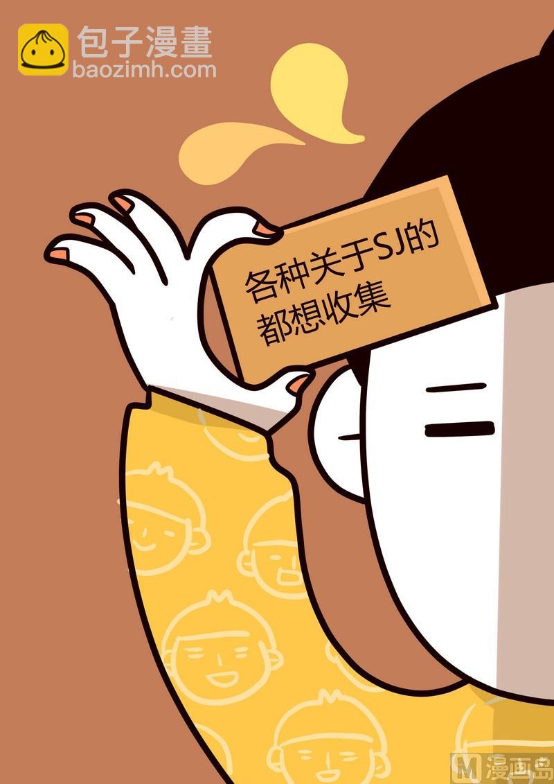 第28话 那些年我追过的星(上）-第28话