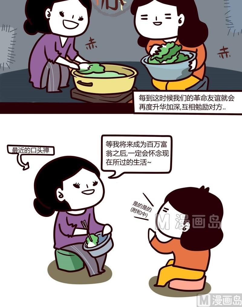 第32话 我们相爱吧-第32话