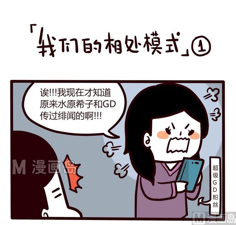 第32话 我们相爱吧-第32话
