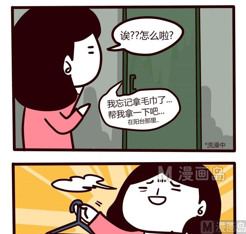 第32话 我们相爱吧-第32话