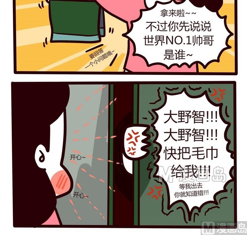 第32话 我们相爱吧-第32话