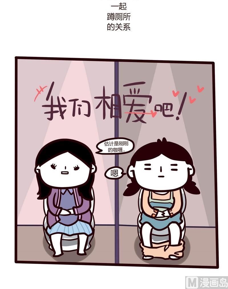 第32话 我们相爱吧-第32话