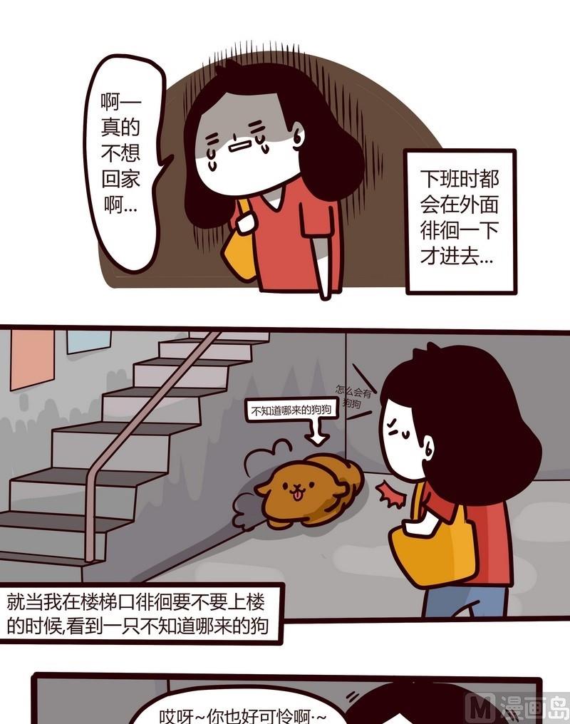 第32话 我们相爱吧-第32话