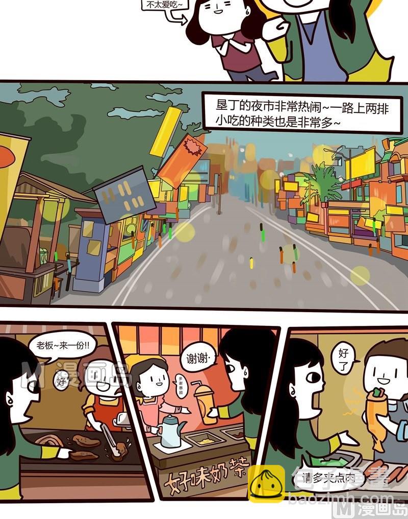 第34话 台湾sunshine之旅(2)-第34话