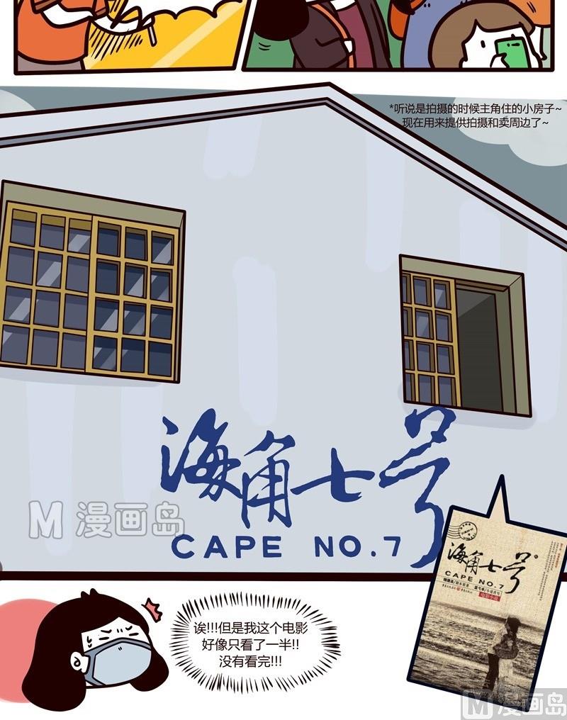 第34话 台湾sunshine之旅(2)-第34话