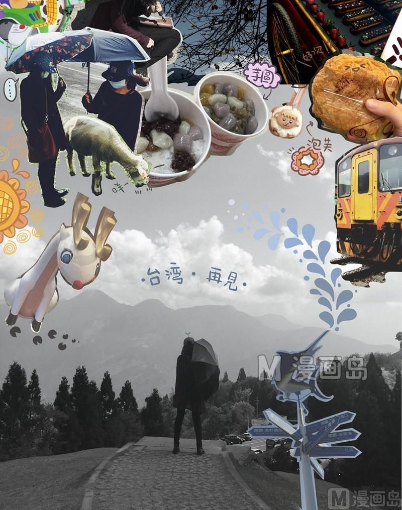 第36话 台湾sunshine之旅(4)-第36话