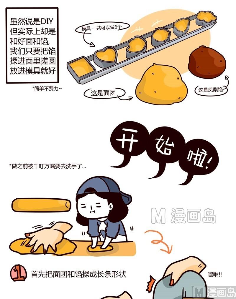 第36话 台湾sunshine之旅(4)-第36话