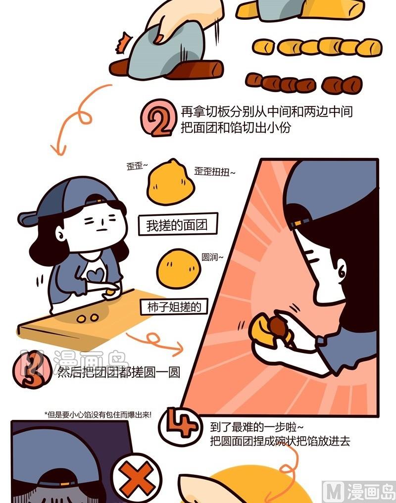 第36话 台湾sunshine之旅(4)-第36话