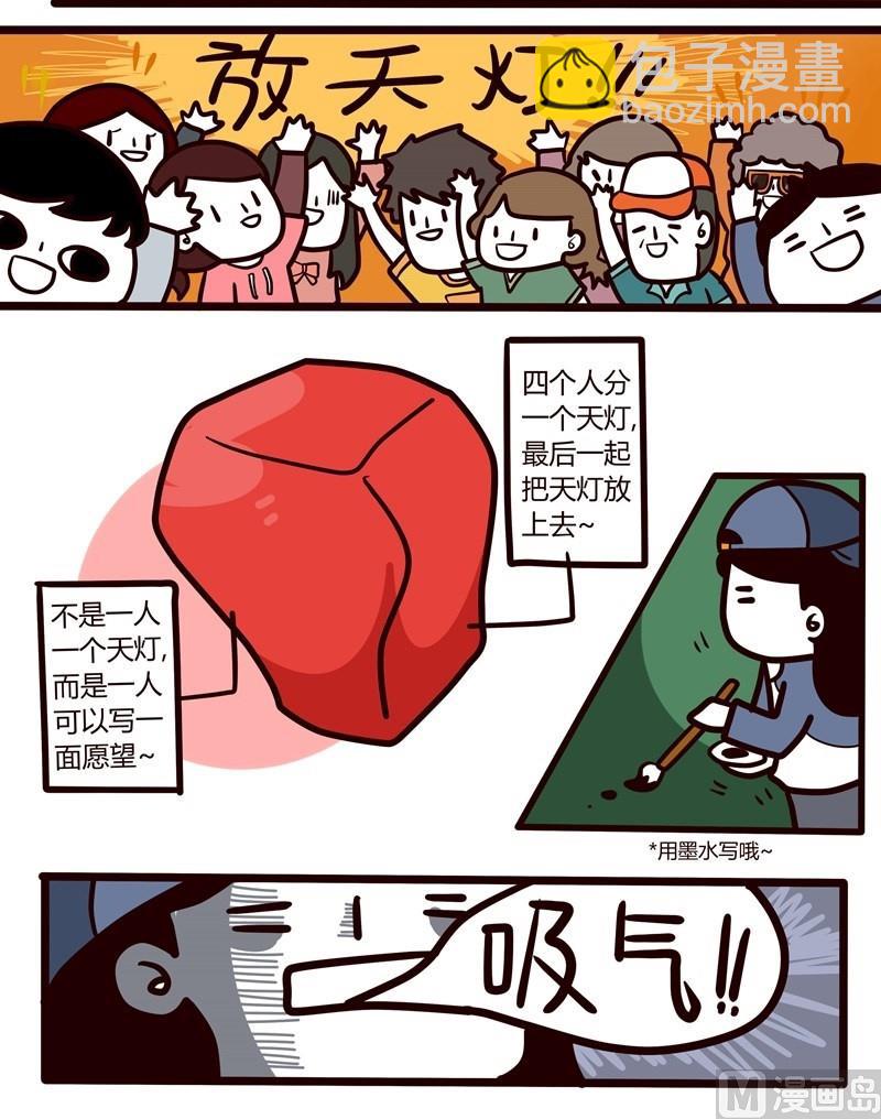第36话 台湾sunshine之旅(4)-第36话
