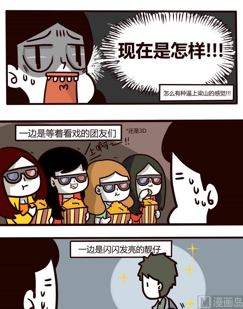 第38话 世界第一难的恋爱-第38话