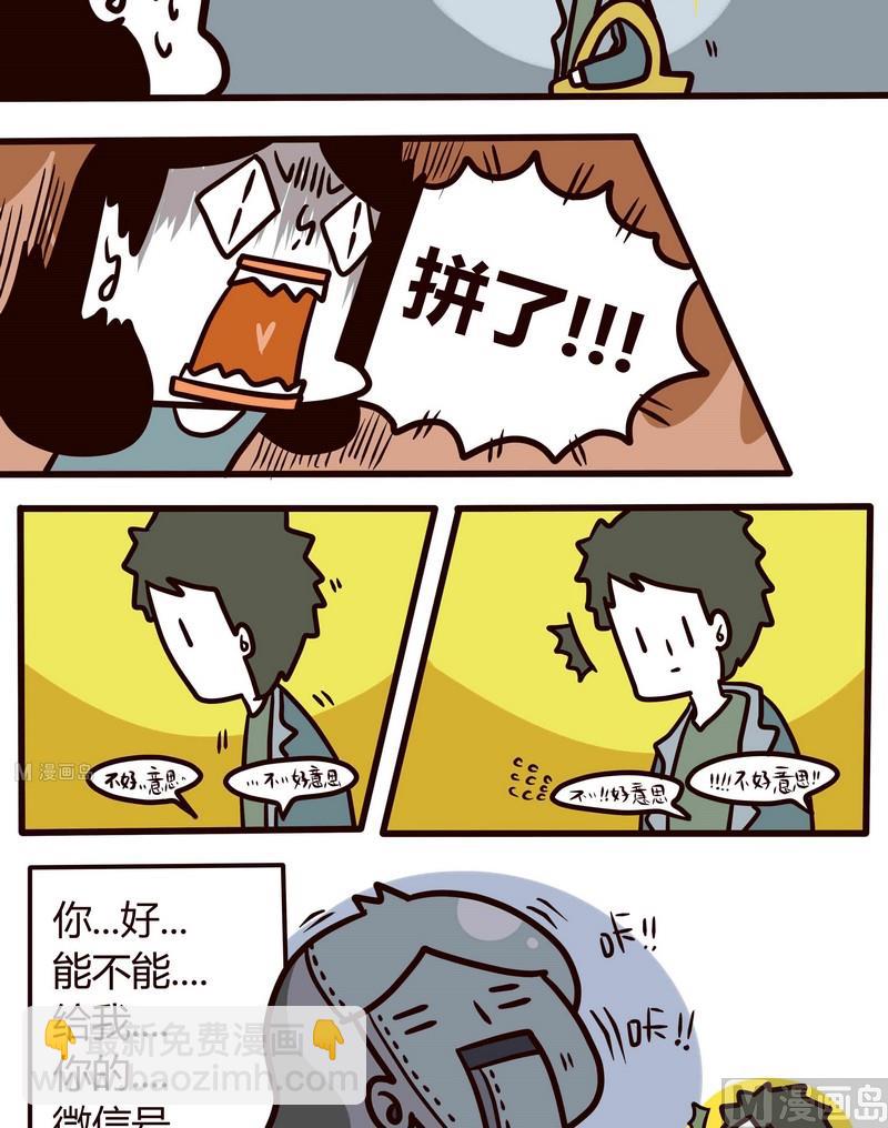 第38话 世界第一难的恋爱-第38话