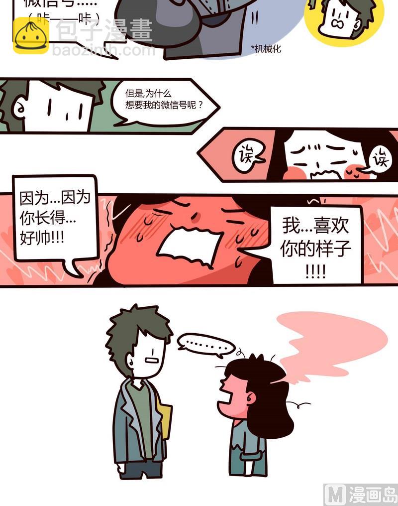 第38话 世界第一难的恋爱-第38话