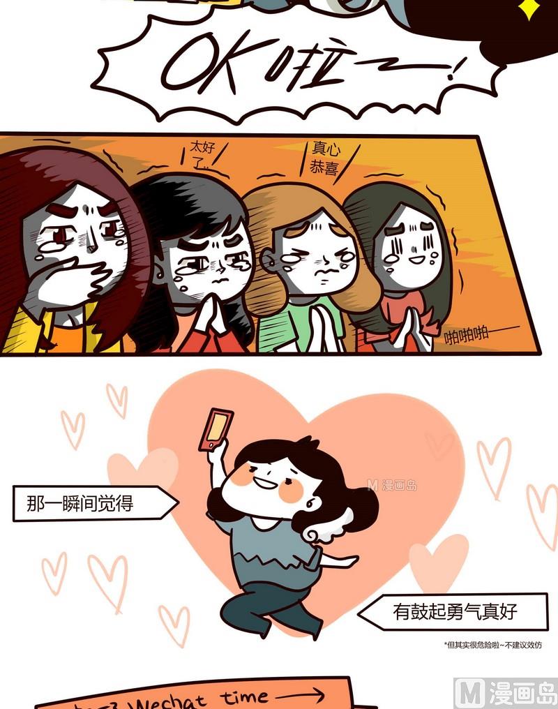 第38话 世界第一难的恋爱-第38话