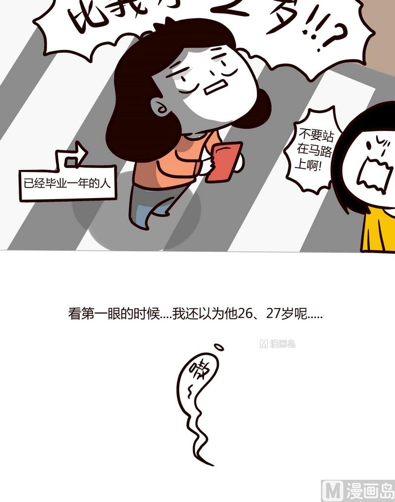第38话 世界第一难的恋爱-第38话