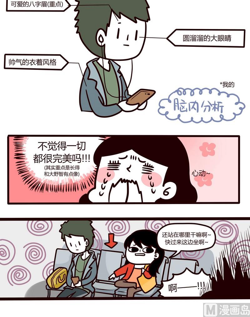 第38话 世界第一难的恋爱-第38话