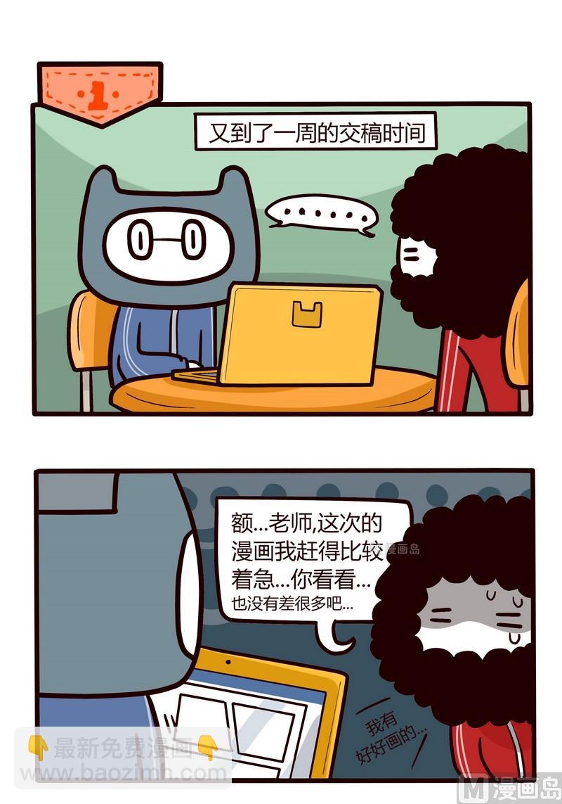 第40话 编辑与我-第40话