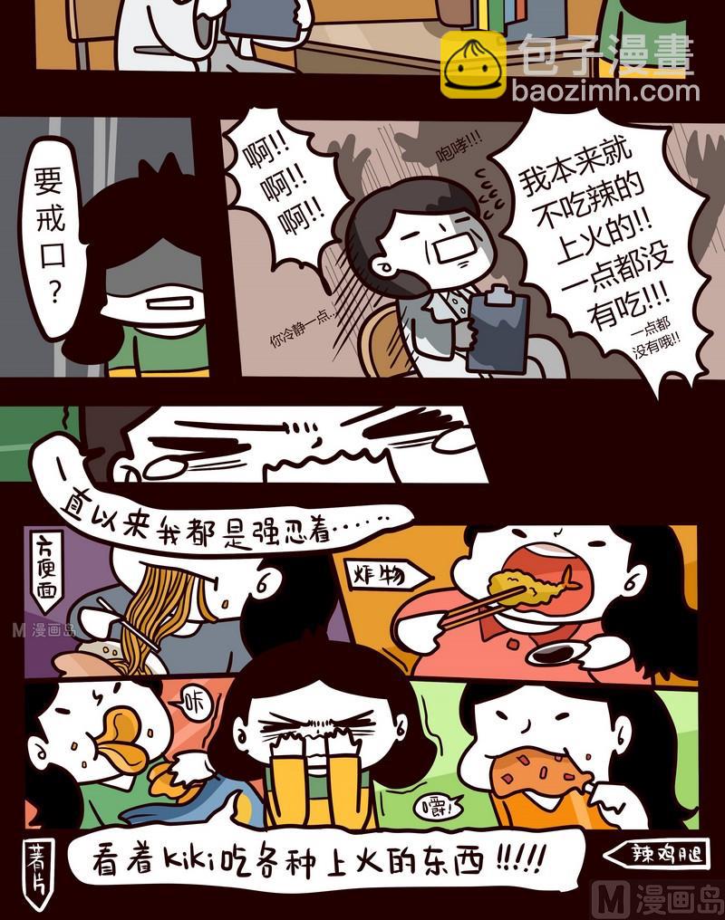 第42话 煎熬-第42话