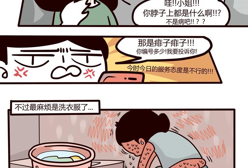 第46话 炎热-第46话