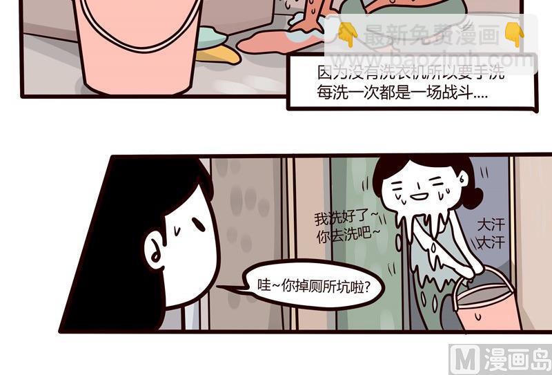 第46话 炎热-第46话