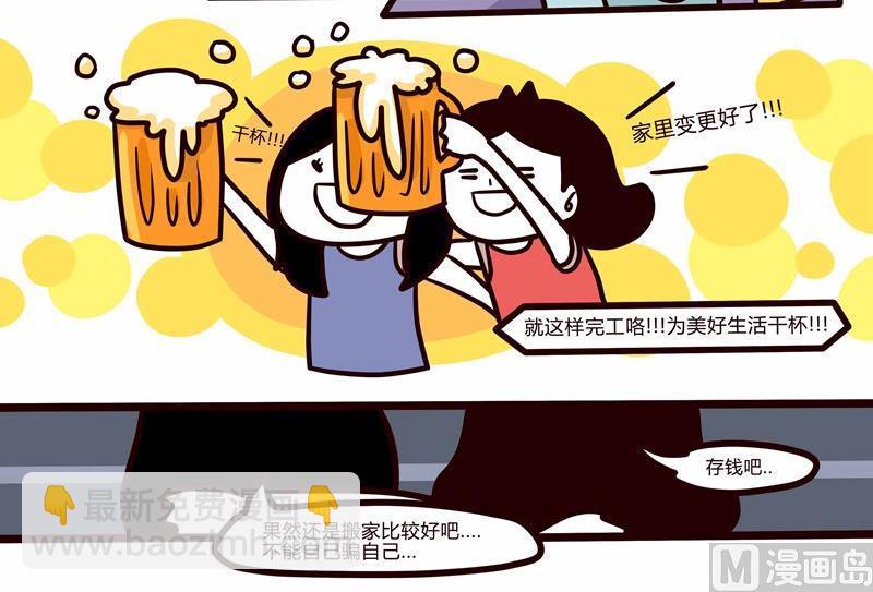 第46话 炎热-第46话