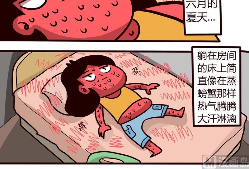 第46话 炎热-第46话