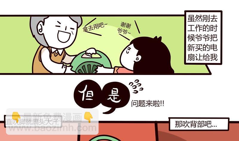 第46话 炎热-第46话