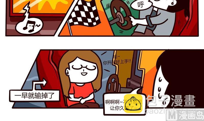 第48话 Game-第48话