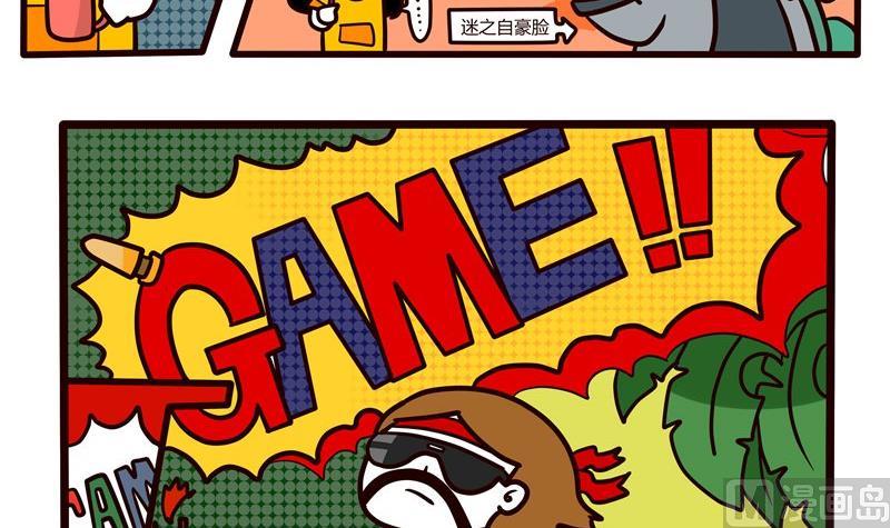 第48话 Game-第48话