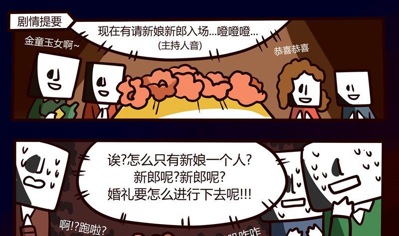 第48话 Game-第48话