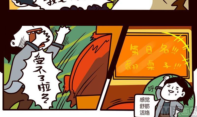 第48话 Game-第48话