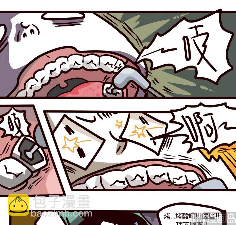 第50话 蛀牙记-第50话