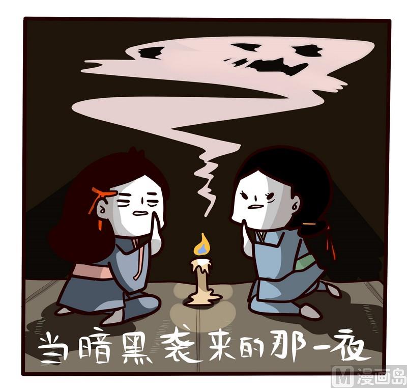 第52话 当黑暗袭来的那一夜-第52话