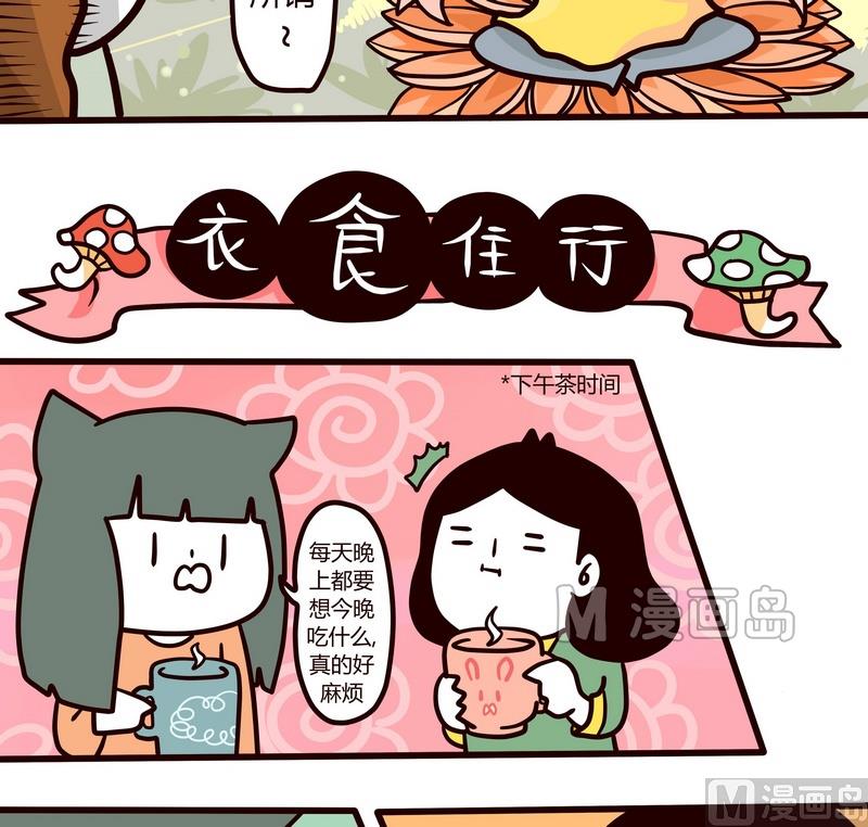 第54话 省钱大计-第54话