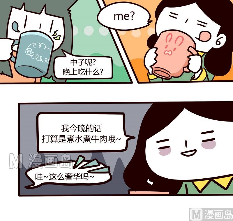 第54话 省钱大计-第54话