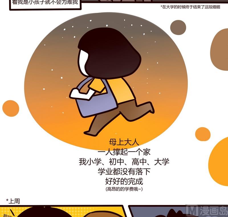 第54话 省钱大计-第54话