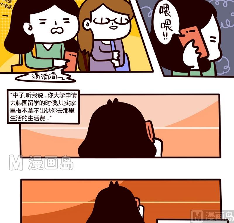 第54话 省钱大计-第54话